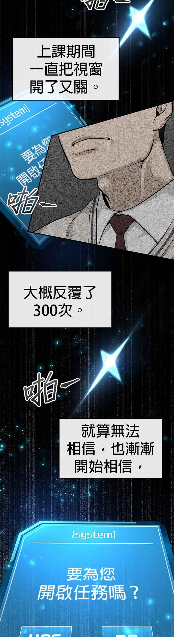 任务至上主义 - 第1话 最近网漫真他X的无聊 - 第23张图