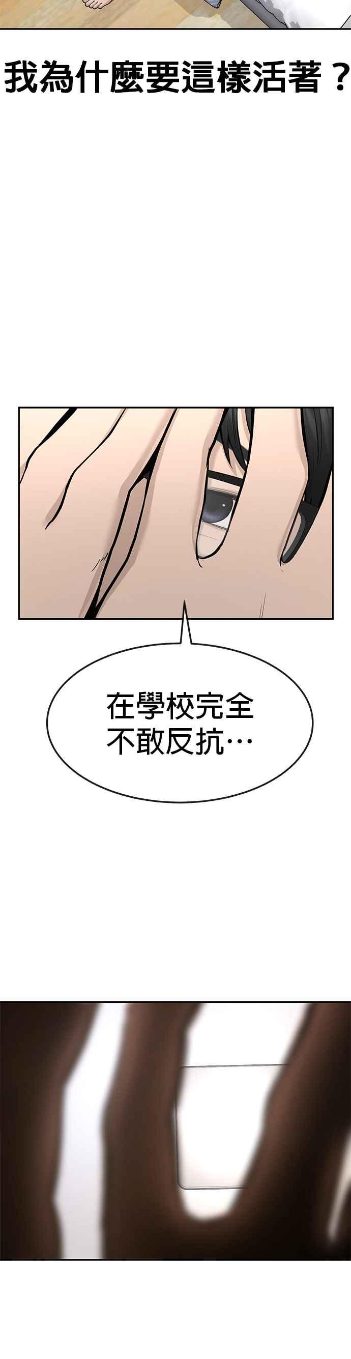 任务至上主义 - 第1话 最近网漫真他X的无聊 - 第48张图