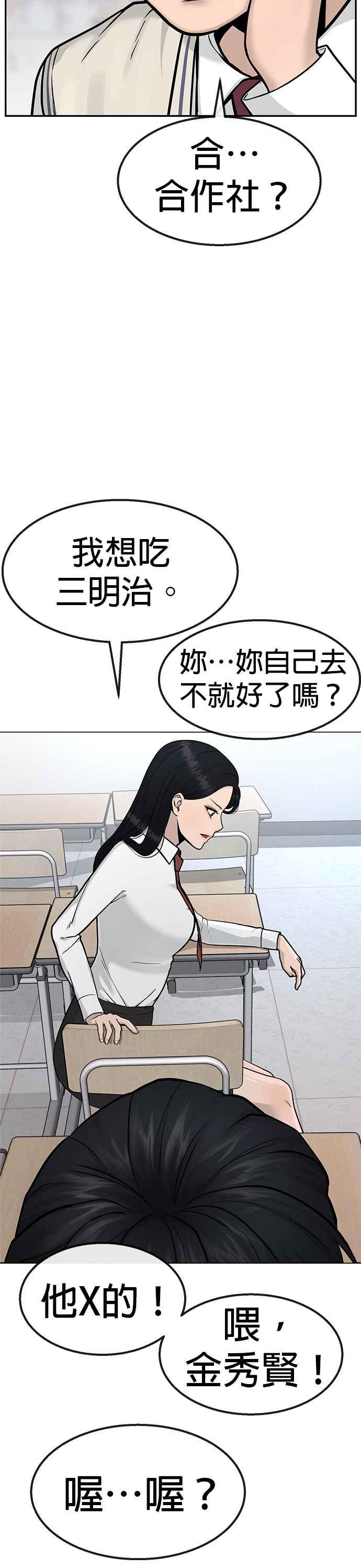任务至上主义 - 第1话 最近网漫真他X的无聊 - 第30张图