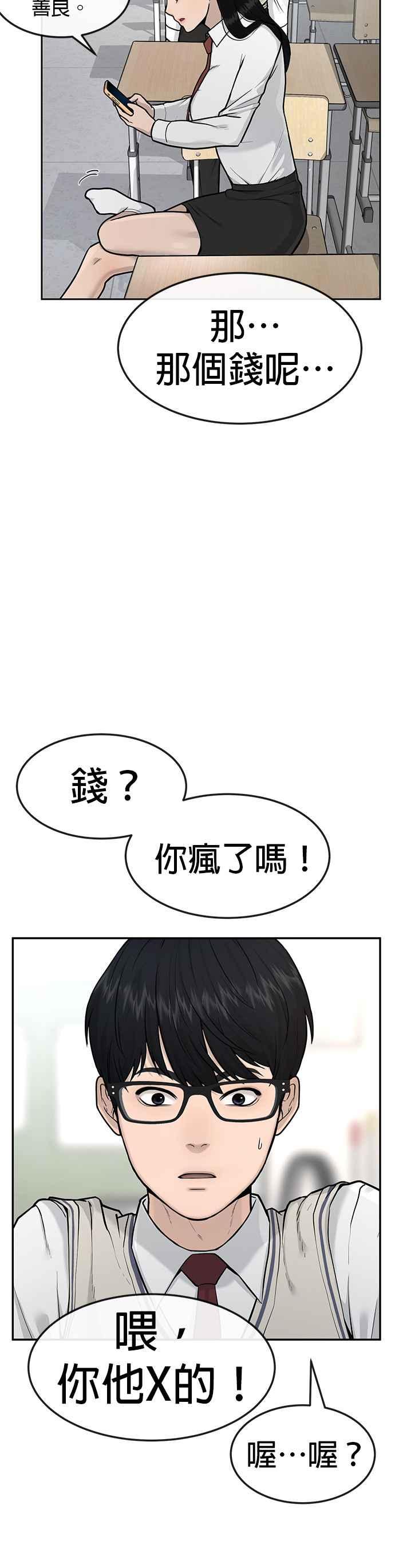 任务至上主义 - 第1话 最近网漫真他X的无聊 - 第33张图