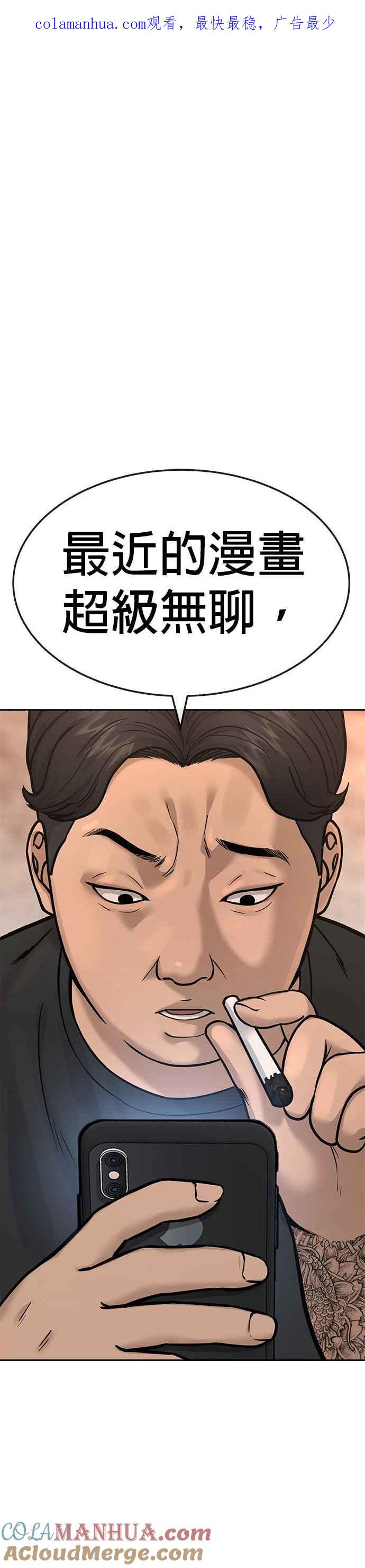 任务至上主义 - 第1话 最近网漫真他X的无聊 - 第1张图