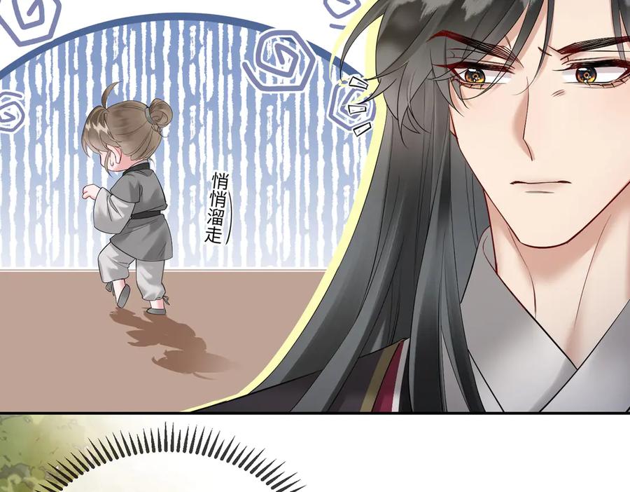 暴君一家靠听她心声续命 第2话 难道是妖孽？ 第79页