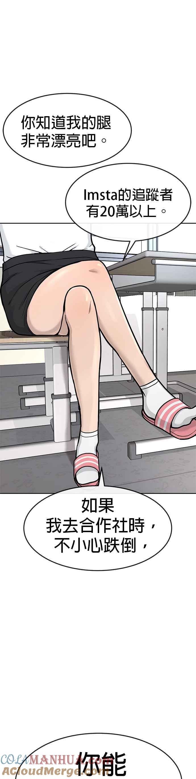 任务至上主义 - 第1话 最近网漫真他X的无聊 - 第31张图