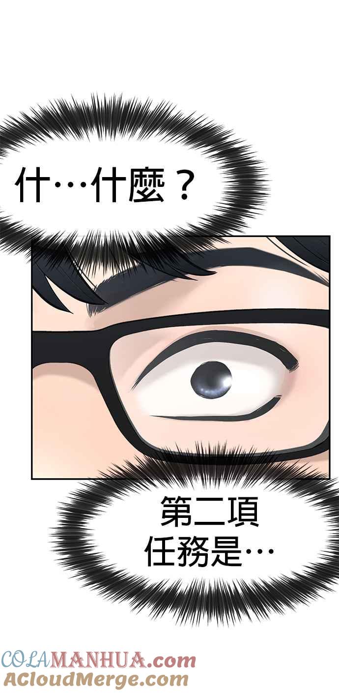 任务至上主义 - 第1话 最近网漫真他X的无聊 - 第76张图