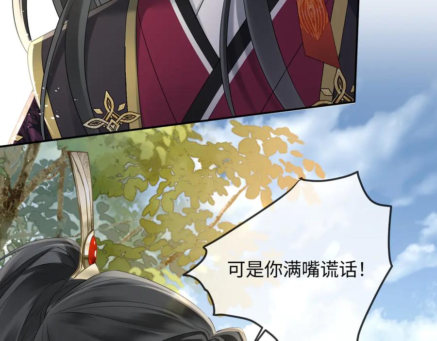 暴君一家靠听她心声续命 第2话 难道是妖孽？ 第58页
