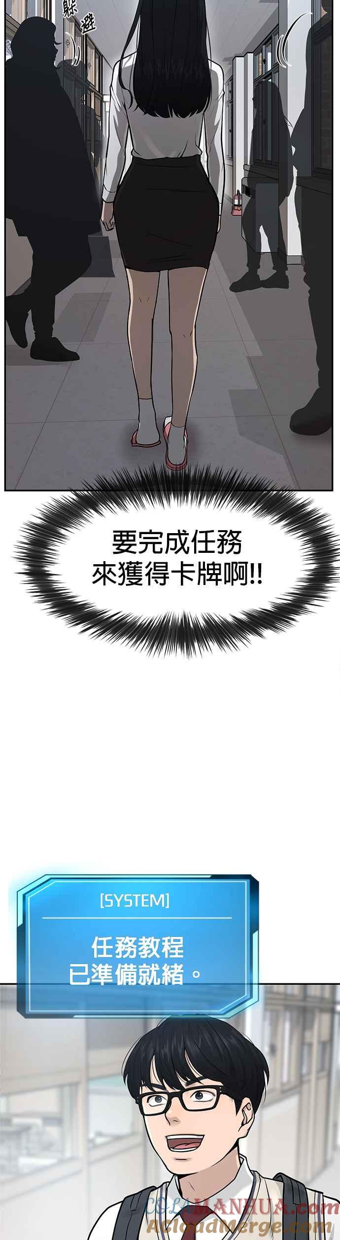 任务至上主义 - 第1话 最近网漫真他X的无聊 - 第73张图