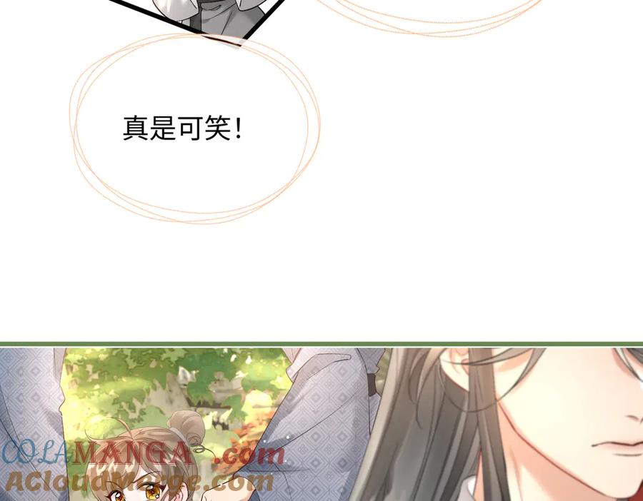 暴君一家靠听她心声续命 第2话 难道是妖孽？ 第30页