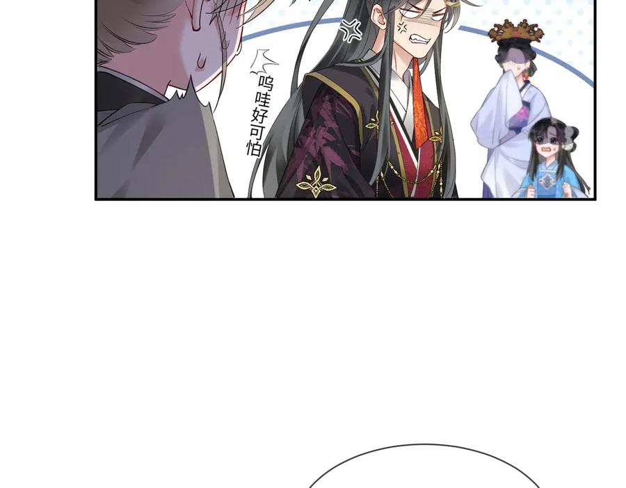 暴君一家靠听她心声续命 第2话 难道是妖孽？ 第70页