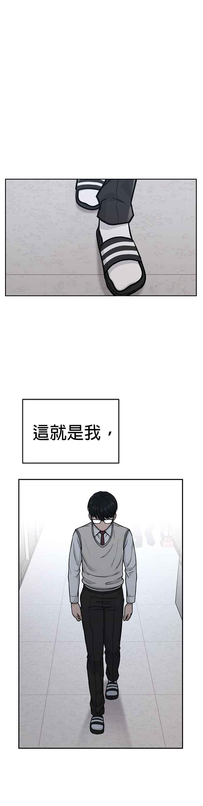 任务至上主义 - 第1话 最近网漫真他X的无聊 - 第35张图