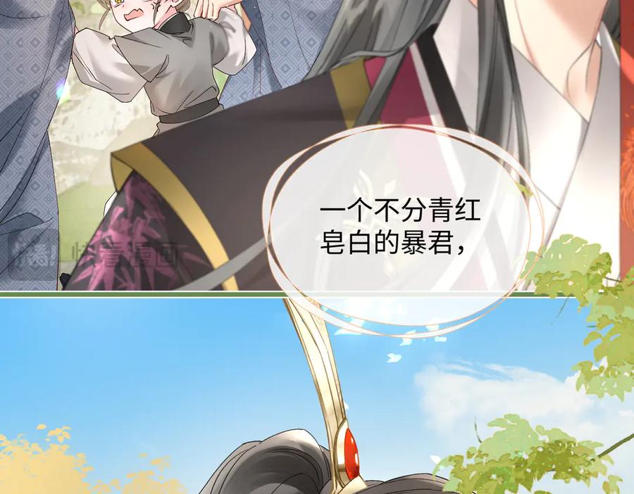 暴君一家靠听她心声续命 第2话 难道是妖孽？ 第31页