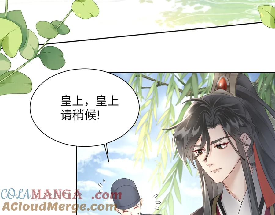 暴君一家靠听她心声续命 第2话 难道是妖孽？ 第93页