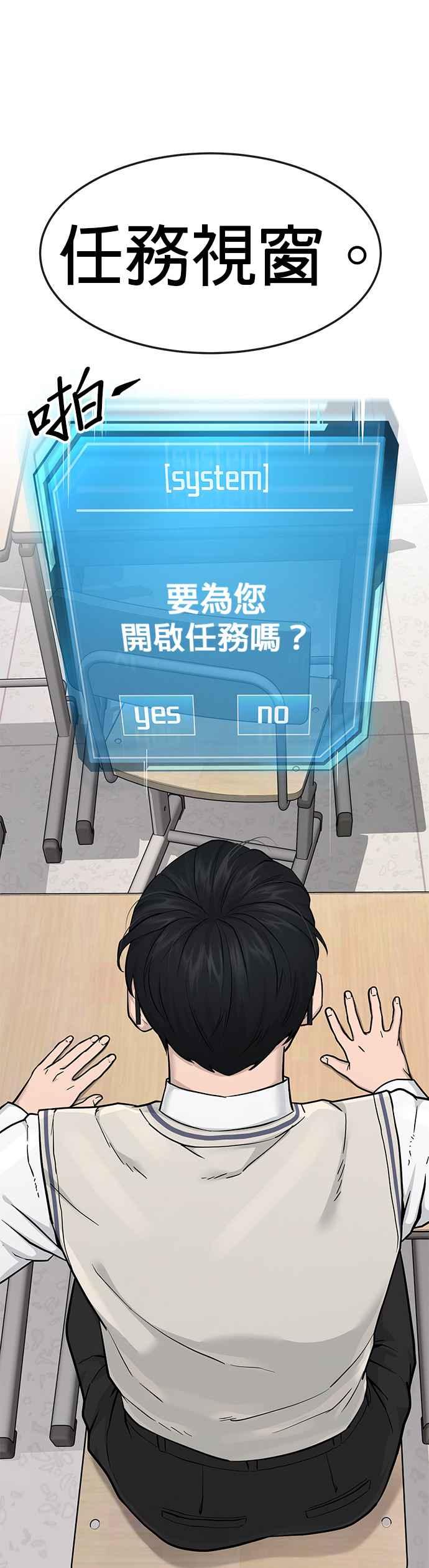 任务至上主义 - 第1话 最近网漫真他X的无聊 - 第21张图