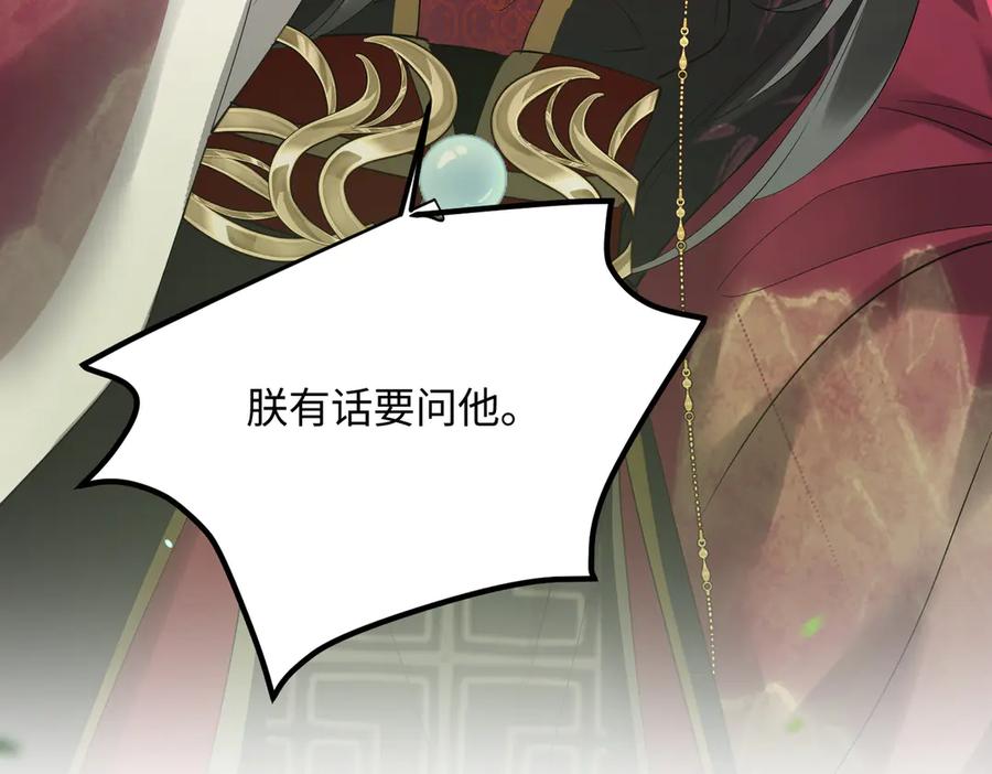 暴君一家靠听她心声续命 第2话 难道是妖孽？ 第41页