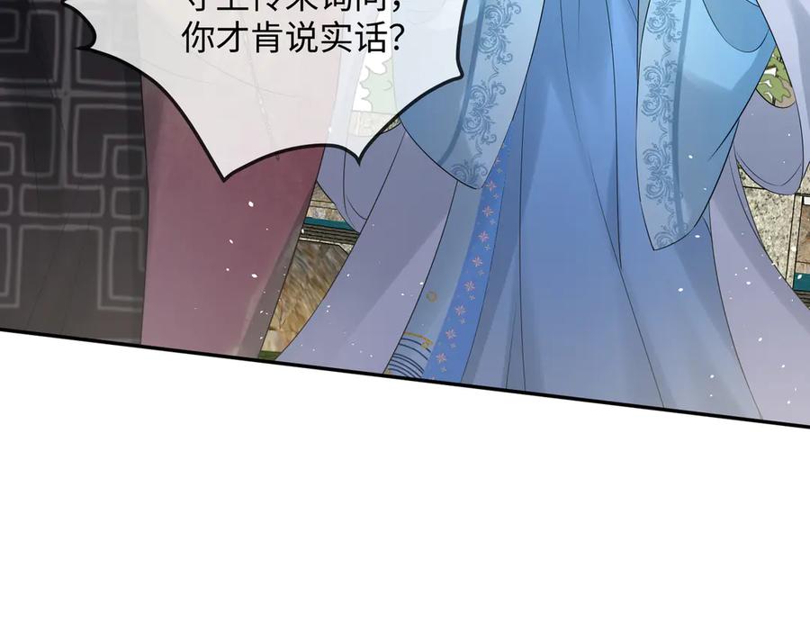 暴君一家靠听她心声续命 第2话 难道是妖孽？ 第61页