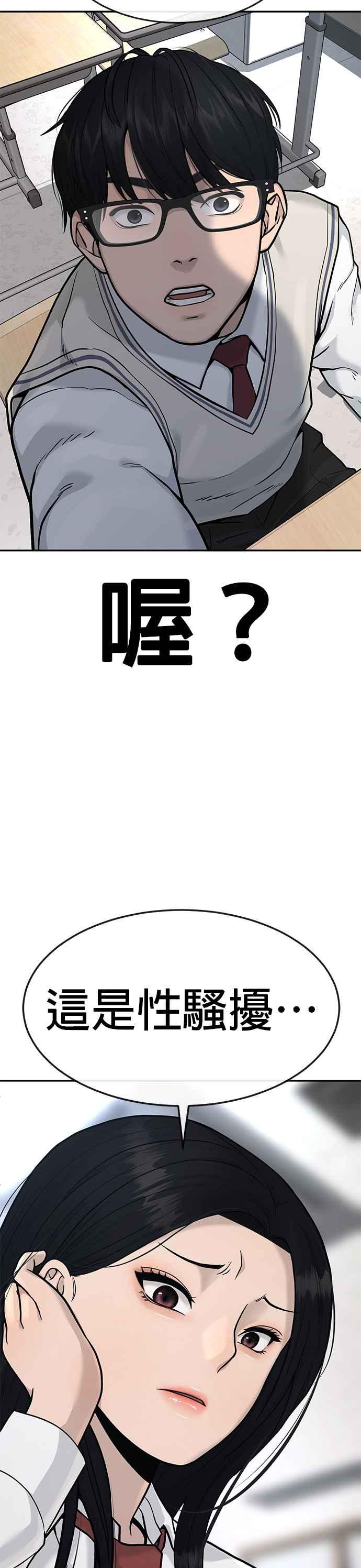 任务至上主义 - 第1话 最近网漫真他X的无聊 - 第27张图