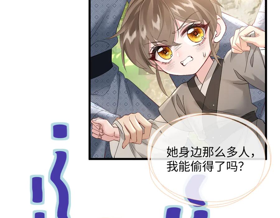 暴君一家靠听她心声续命 第2话 难道是妖孽？ 第28页