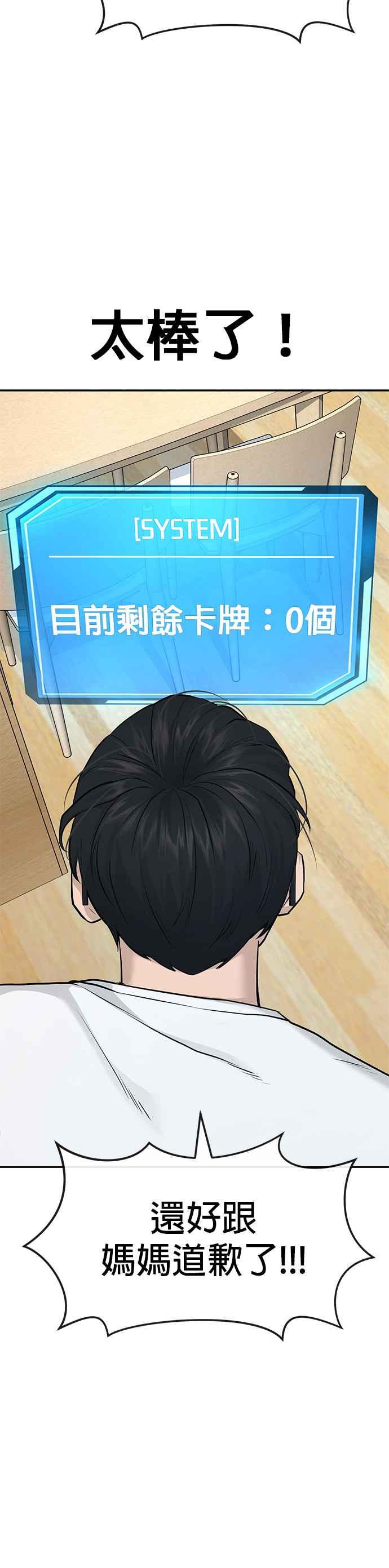 任务至上主义 - 第1话 最近网漫真他X的无聊 - 第65张图
