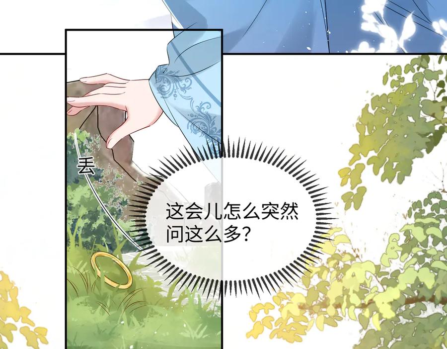 暴君一家靠听她心声续命 第2话 难道是妖孽？ 第49页