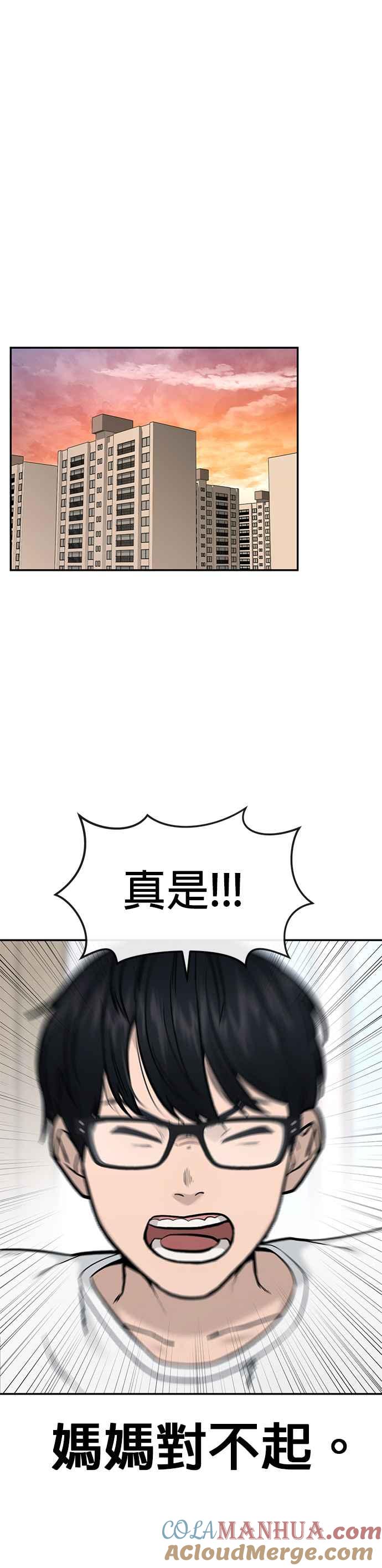 任务至上主义 - 第1话 最近网漫真他X的无聊 - 第43张图