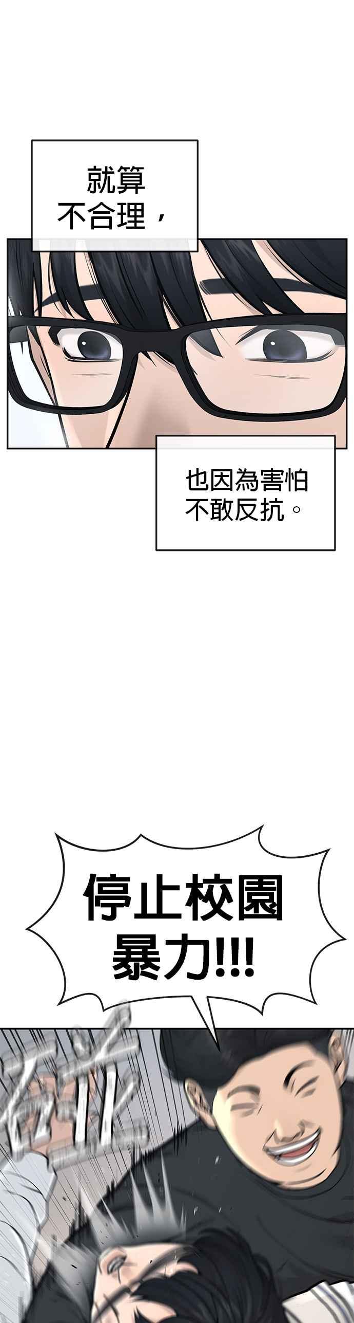任务至上主义 - 第1话 最近网漫真他X的无聊 - 第36张图