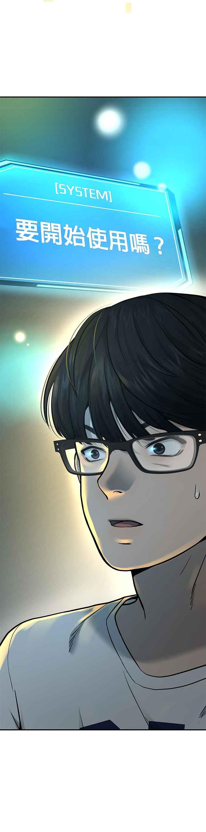 任务至上主义 - 第1话 最近网漫真他X的无聊 - 第62张图