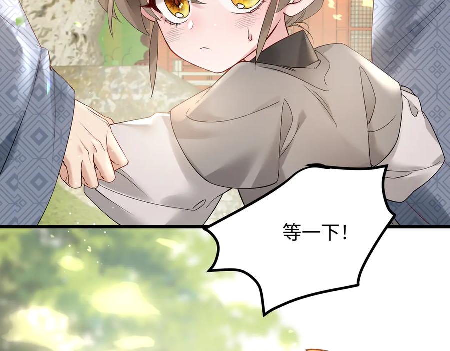 暴君一家靠听她心声续命 第2话 难道是妖孽？ 第38页