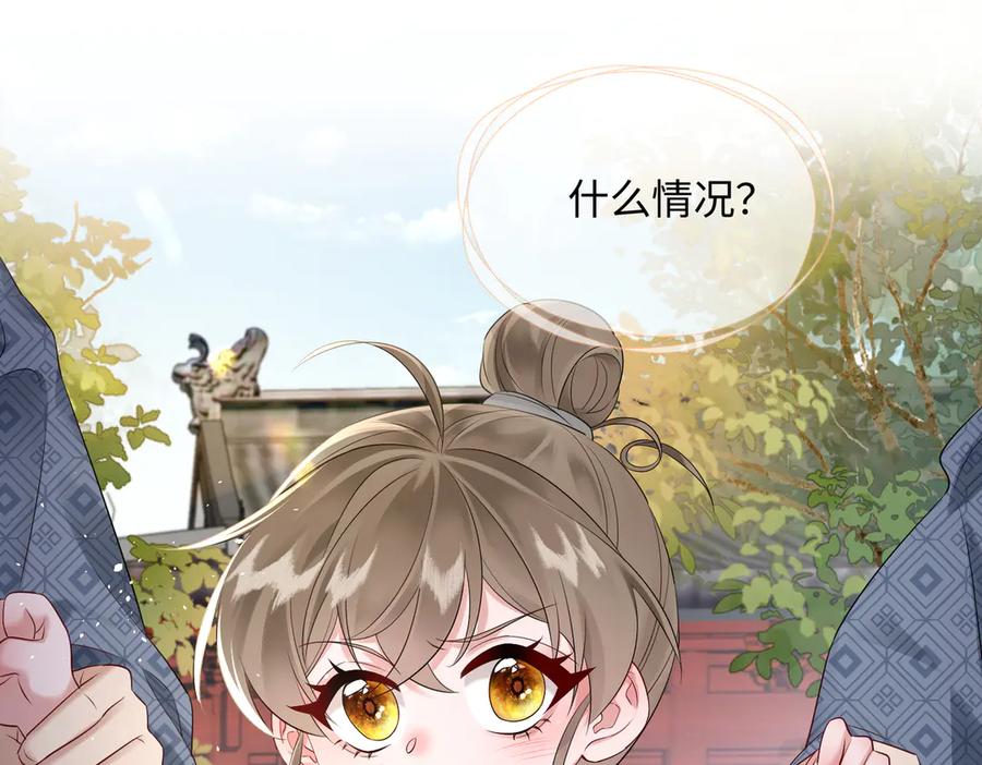 暴君一家靠听她心声续命 第2话 难道是妖孽？ 第43页