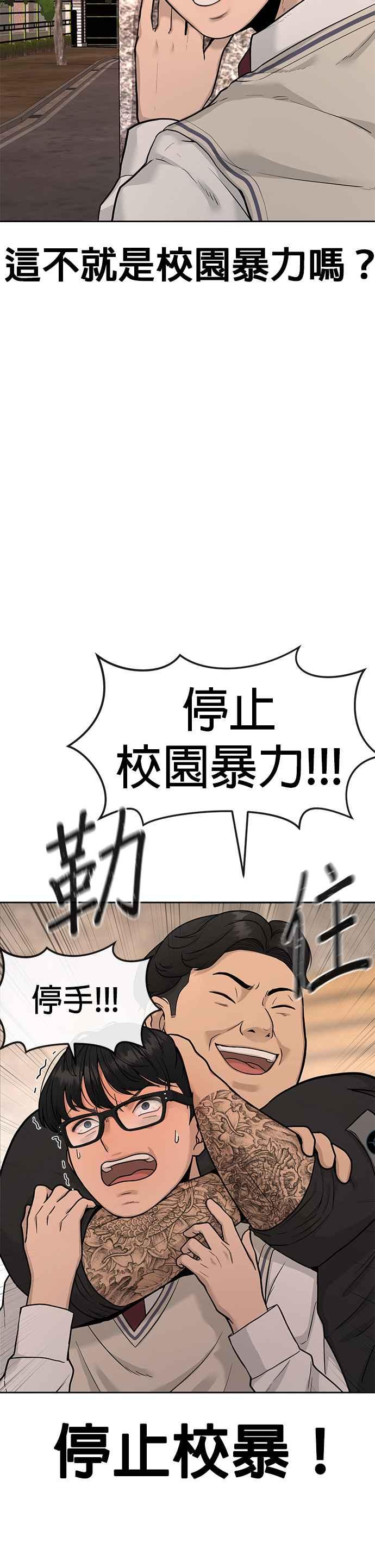 任务至上主义 - 第1话 最近网漫真他X的无聊 - 第5张图