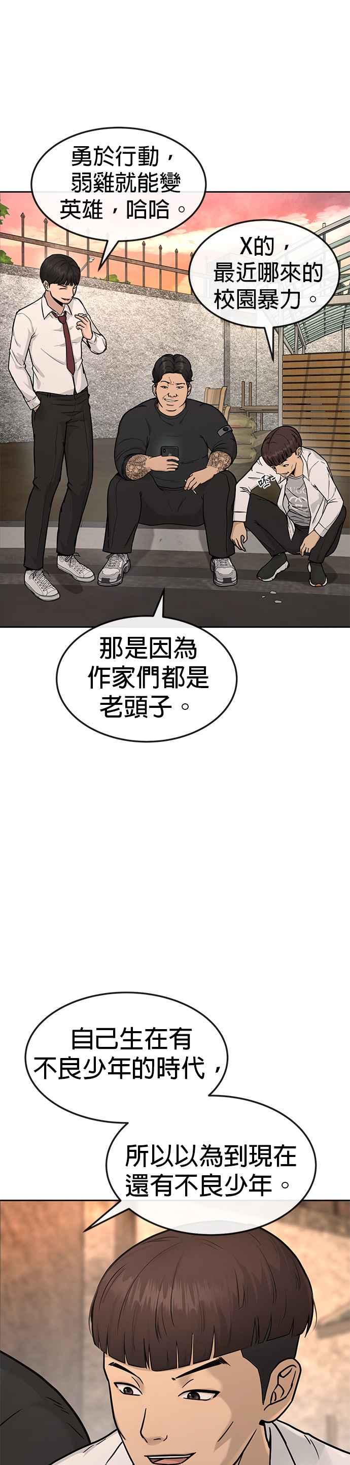 任务至上主义 - 第1话 最近网漫真他X的无聊 - 第2张图