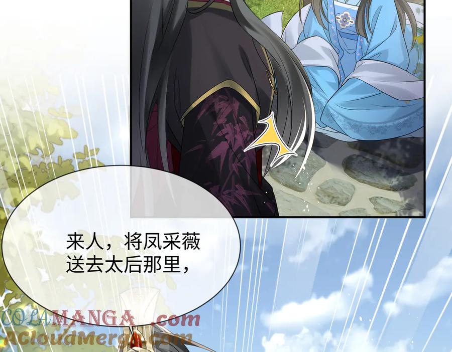 暴君一家靠听她心声续命 第2话 难道是妖孽？ 第63页