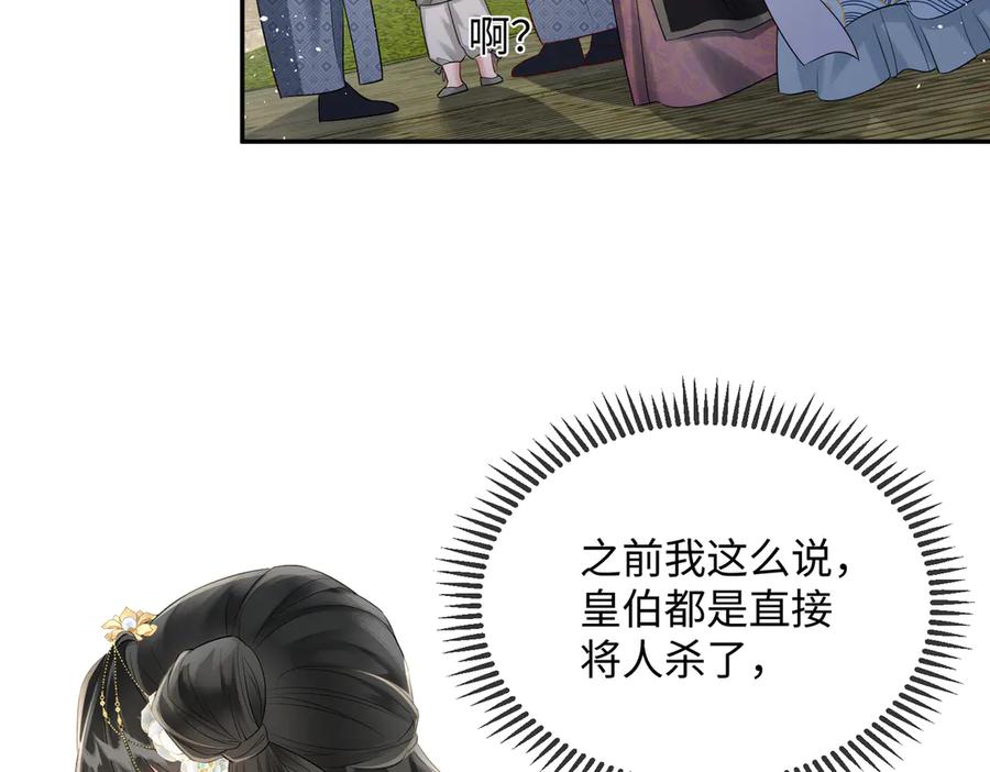 暴君一家靠听她心声续命 第2话 难道是妖孽？ 第47页