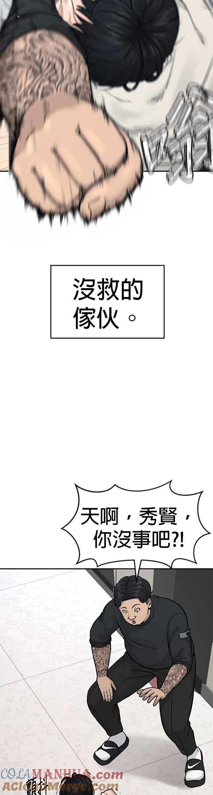 任务至上主义 - 第1话 最近网漫真他X的无聊 - 第37张图