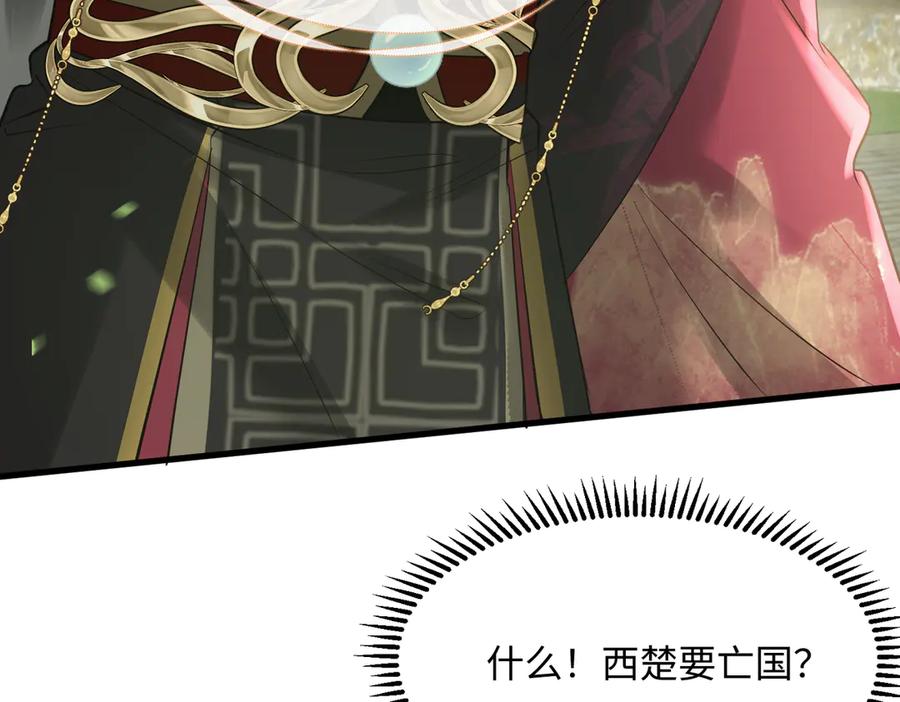 暴君一家靠听她心声续命 第2话 难道是妖孽？ 第34页