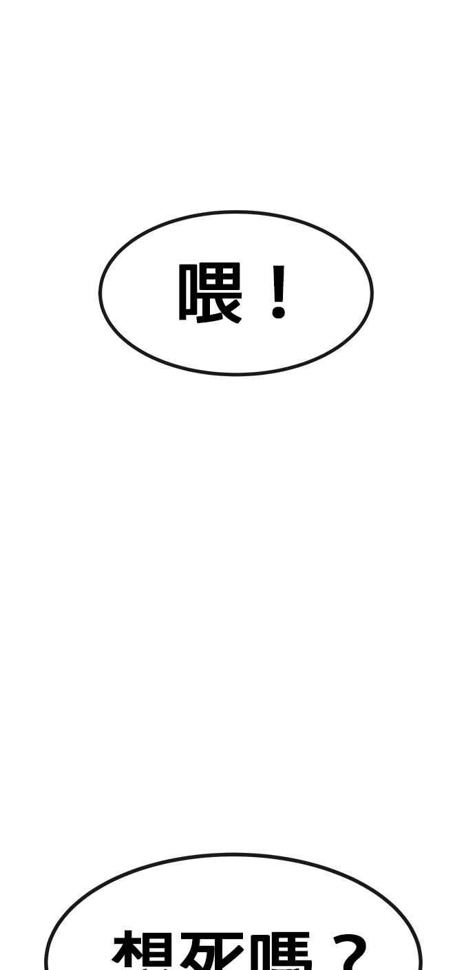 任务至上主义 - 第1话 最近网漫真他X的无聊 - 第77张图