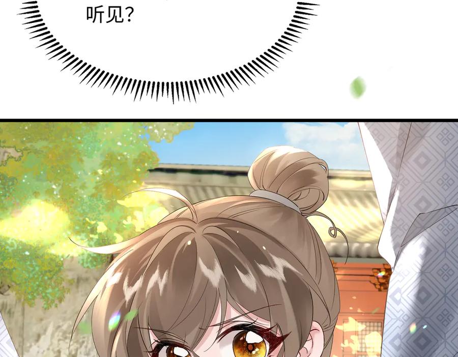 暴君一家靠听她心声续命 第2话 难道是妖孽？ 第37页