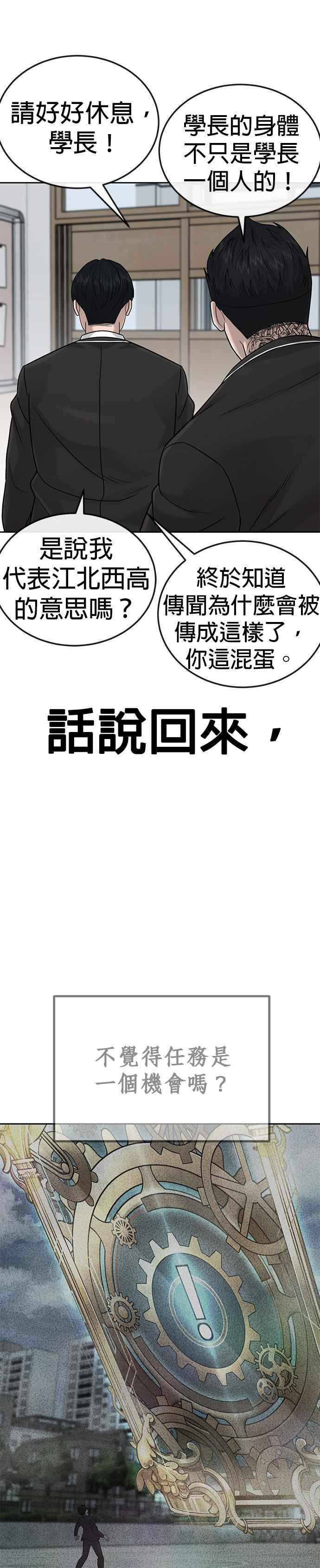 任务至上主义 - 第19话 偷窥升级了！ - 第15张图