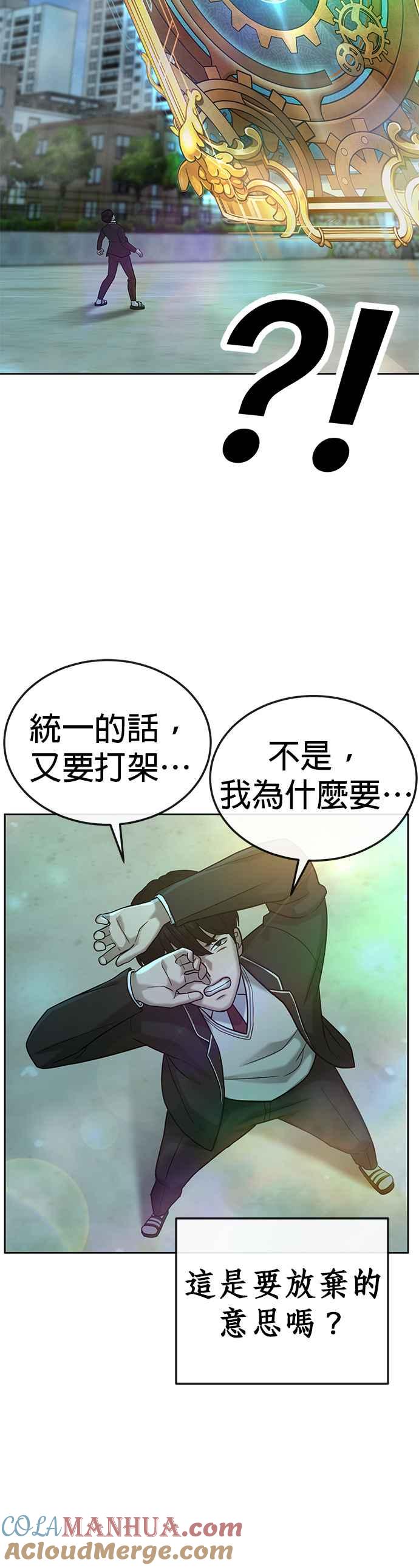 任务至上主义 - 第19话 偷窥升级了！ - 第7张图