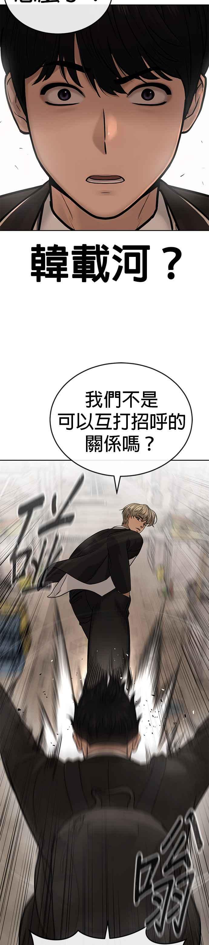 任务至上主义 - 第19话 偷窥升级了！ - 第29张图