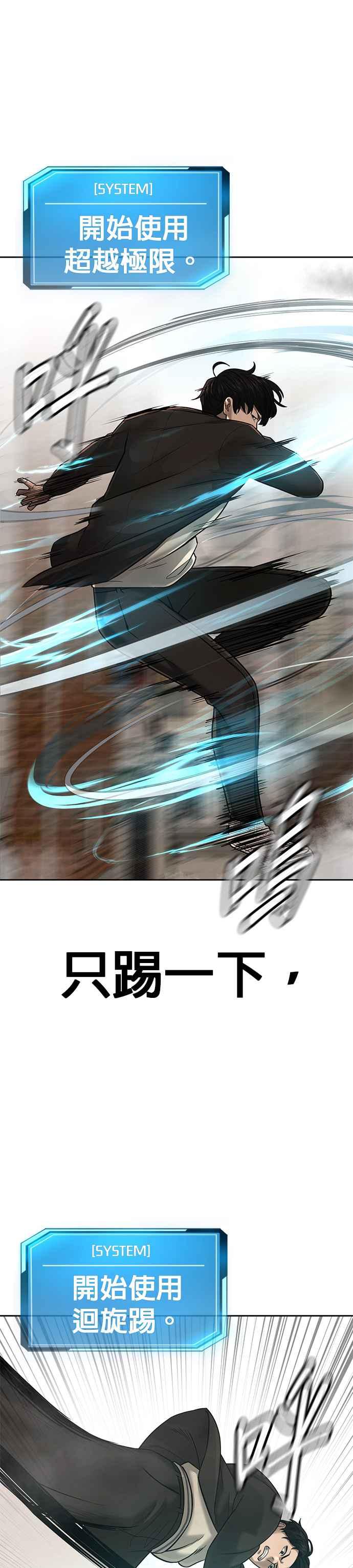 任务至上主义 - 第19话 偷窥升级了！ - 第44张图