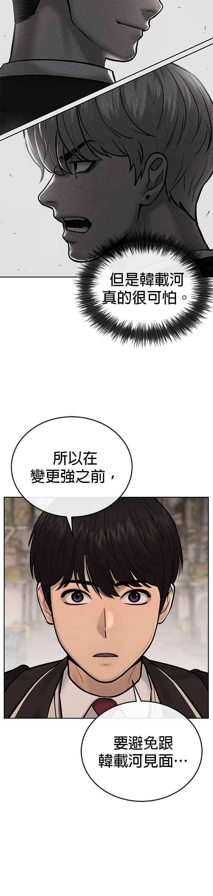 任务至上主义 - 第19话 偷窥升级了！ - 第27张图