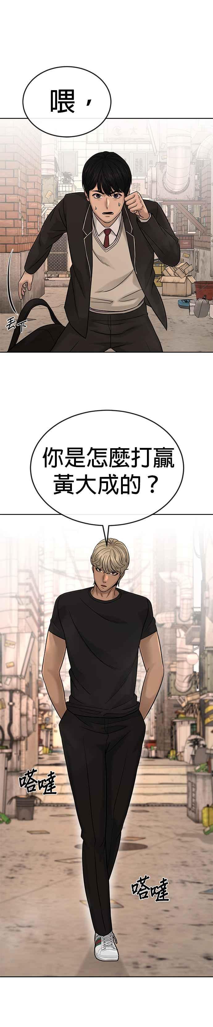 任务至上主义 - 第19话 偷窥升级了！ - 第33张图