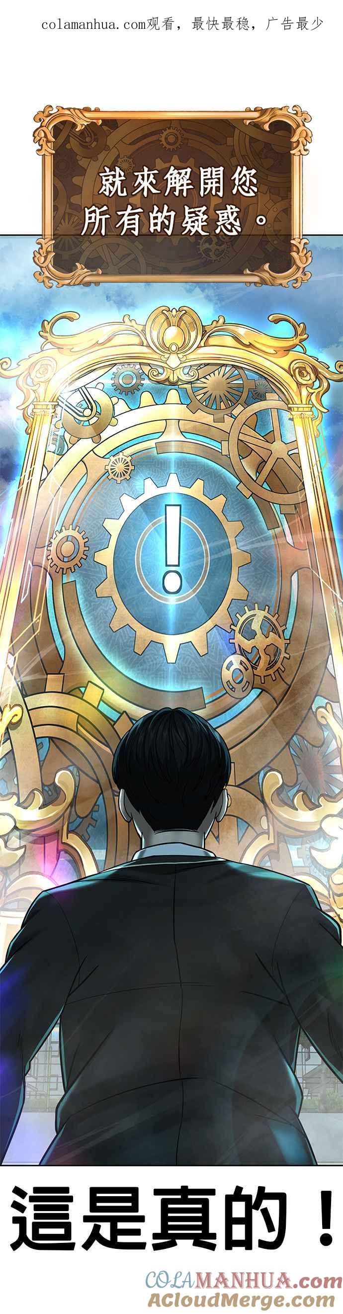 任务至上主义 - 第19话 偷窥升级了！ - 第1张图