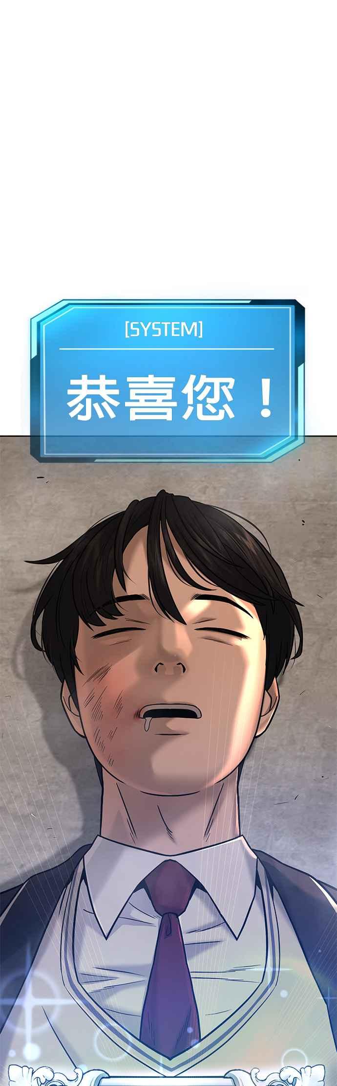 任务至上主义 - 第19话 偷窥升级了！ - 第51张图