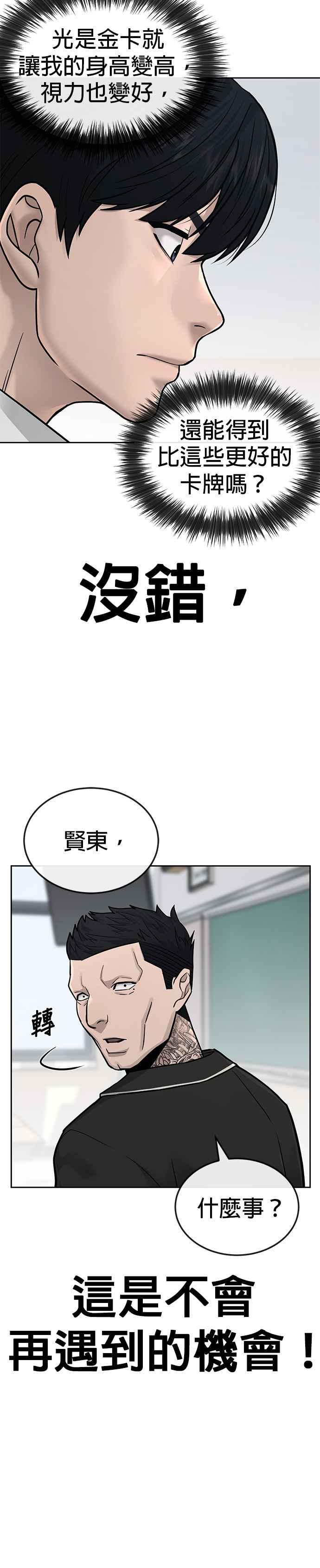 任务至上主义 - 第19话 偷窥升级了！ - 第17张图