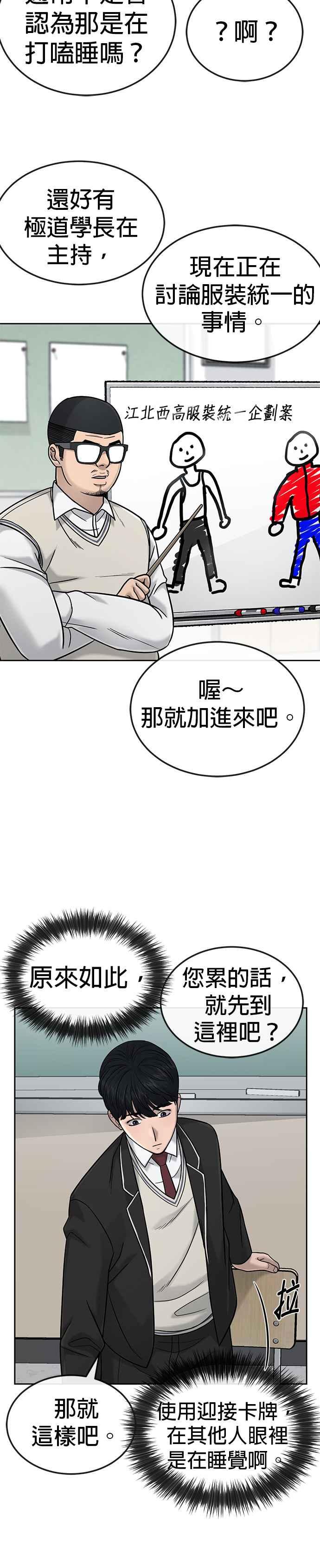 任务至上主义 - 第19话 偷窥升级了！ - 第14张图