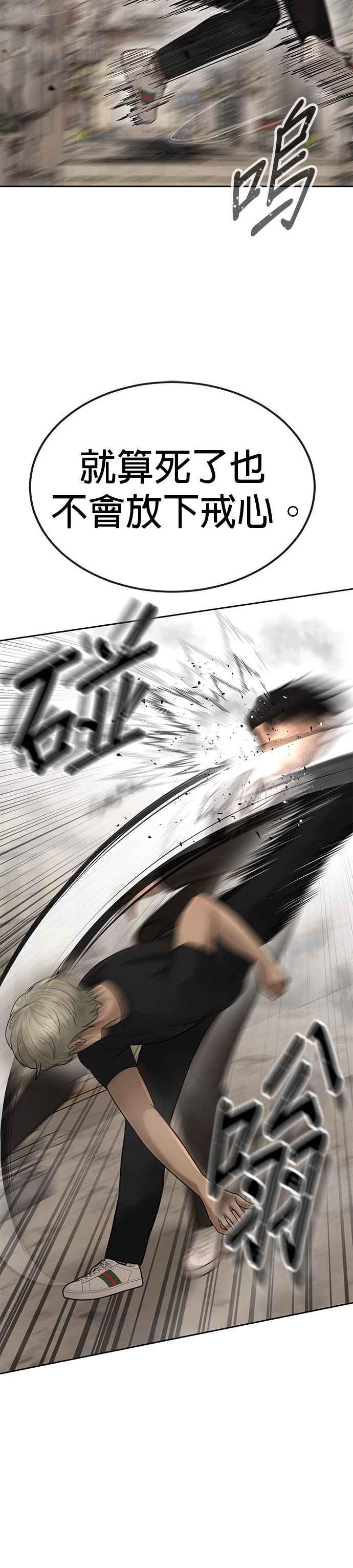 任务至上主义 - 第19话 偷窥升级了！ - 第47张图