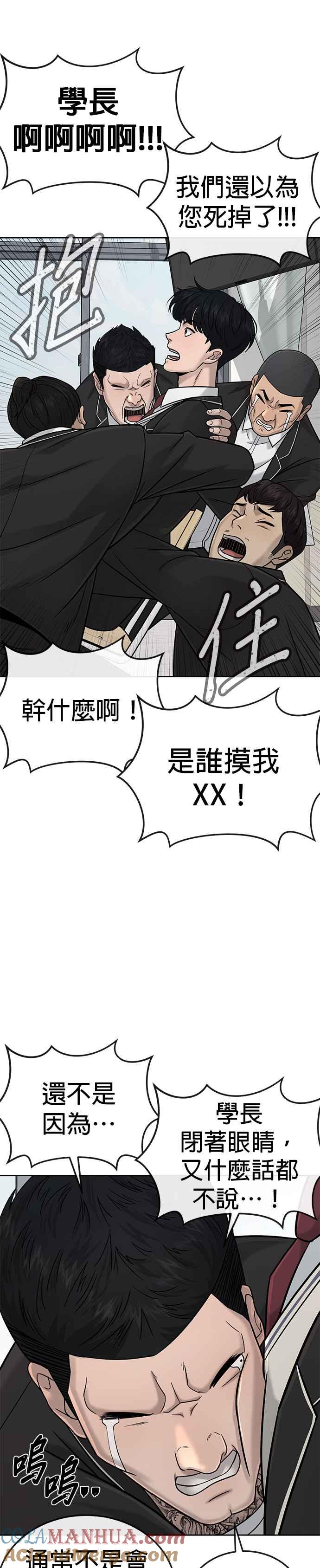 任务至上主义 - 第19话 偷窥升级了！ - 第13张图