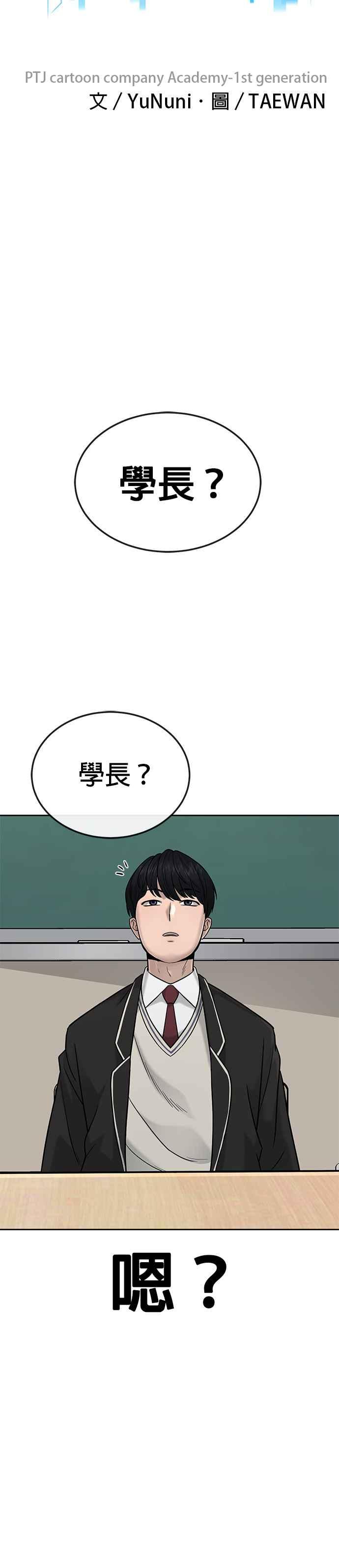 任务至上主义 - 第19话 偷窥升级了！ - 第12张图