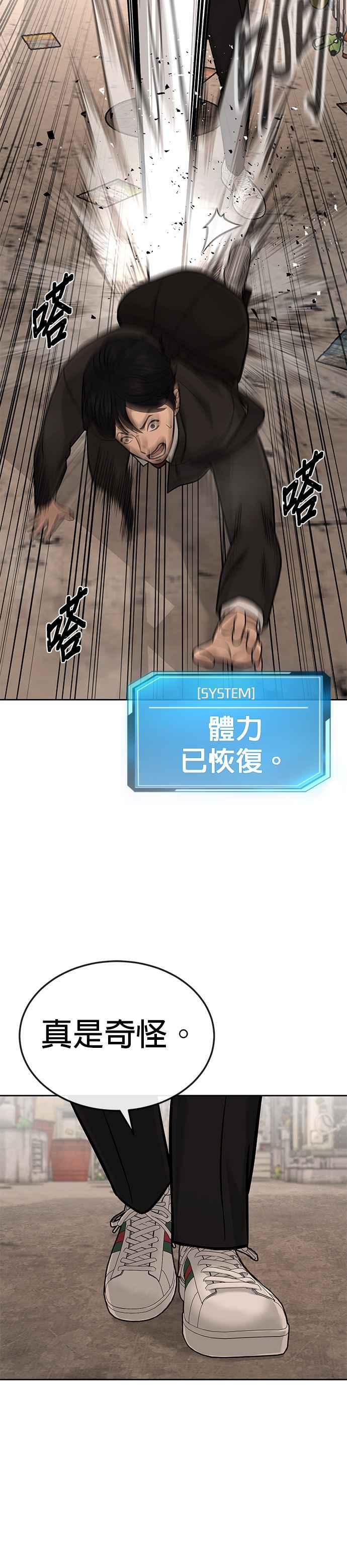 任务至上主义 - 第19话 偷窥升级了！ - 第32张图