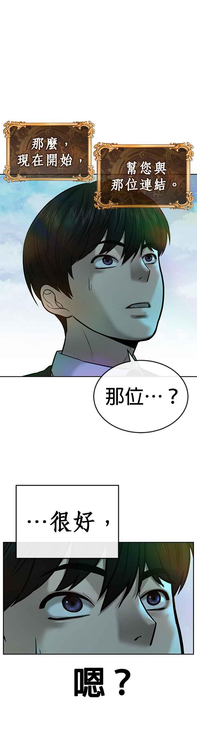 任务至上主义 - 第19话 偷窥升级了！ - 第2张图